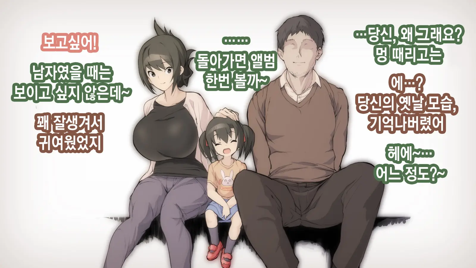 Ore Ga Aitsu No Kanojo Ni Natte | 내가 절친의 여자친구가 되다니